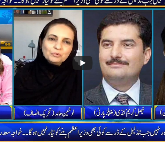 Seedhi Baat 24th June 2020 Seedhi Baat 24th June 2020