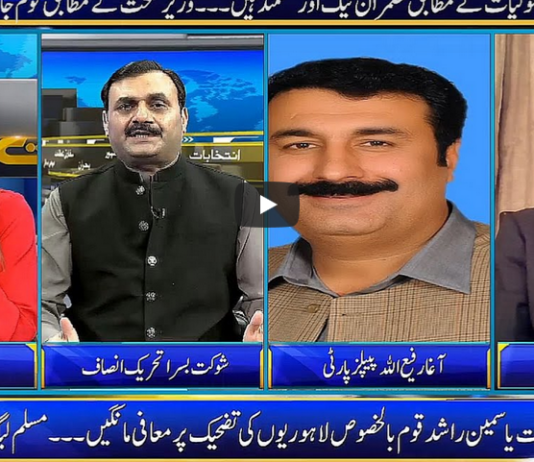 Seedhi Baat 16th June 2020 Seedhi Baat 16th June 2020