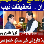 Tabdeeli with Ameer Abbas 7th June 2020 Tabdeeli with Ameer Abbas 7th June 2020