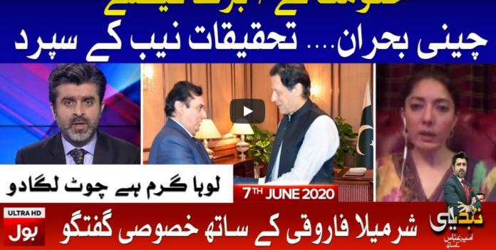 Tabdeeli with Ameer Abbas 7th June 2020