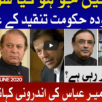 Tabdeeli with Ameer Abbas 13th June 2020 Tabdeeli with Ameer Abbas 13th June 2020