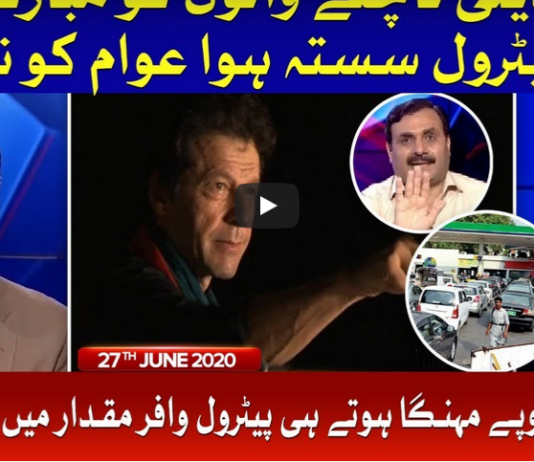 Tabdeeli with Ameer Abbas 27th June 2020 Tabdeeli with Ameer Abbas 27th June 2020