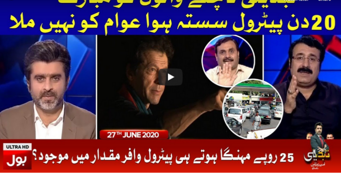 Tabdeeli with Ameer Abbas 27th June 2020