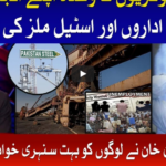 Tabdeeli with Ameer Abbas 6th June 2020 Tabdeeli with Ameer Abbas 6th June 2020