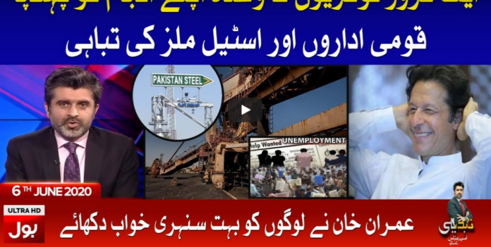 Tabdeeli with Ameer Abbas 6th June 2020