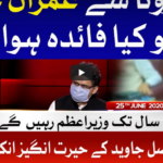 Tajzia with Sami Ibrahim 25th June 2020 Tajzia with Sami Ibrahim 25th June 2020