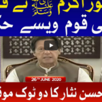 Tajzia With Sami Ibrahim 26th June 2020 Tajzia With Sami Ibrahim 26th June 2020