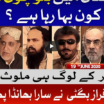 Tajzia with Sami Ibrahim 19th June 2020 Tajzia with Sami Ibrahim 19th June 2020