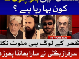 Tajzia with Sami Ibrahim 19th June 2020 Tajzia with Sami Ibrahim 19th June 2020