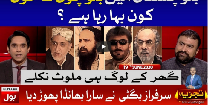 Tajzia with Sami Ibrahim 19th June 2020