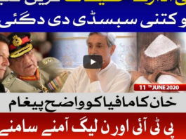 Tajzia with Sami Ibrahim 11th June 2020 Tajzia with Sami Ibrahim 11th June 2020