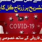 Tajzia with Sami Ibrahim 22nd June 2020 Tajzia with Sami Ibrahim 22nd June 2020