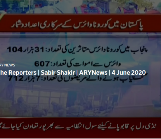 The Reporters 4th June 2020 The Reporters 4th June 2020