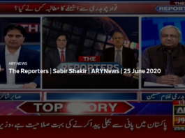 The Reporters 25th June 2020 The Reporters 25th June 2020