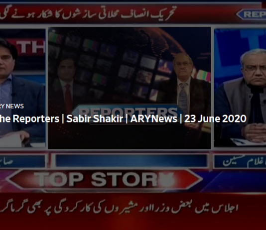 The Reporters 23rd June 2020 The Reporters 23rd June 2020