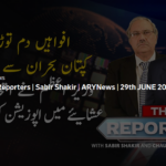 The Reporters 29th June 2020 The Reporters 29th June 2020