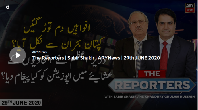 The Reporters 29th June 2020