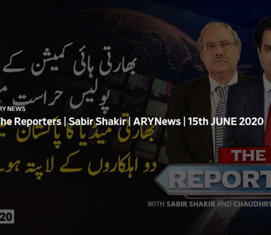 The Reporters 15th June 2020 The Reporters 15th June 2020