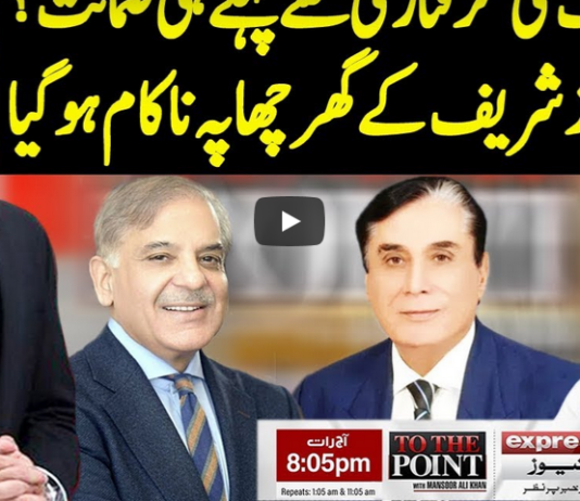 To The Point 2nd June 2020 To The Point 2nd June 2020