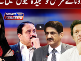 Tonight With Fareeha 5th June 2020 Tonight With Fareeha 5th June 2020