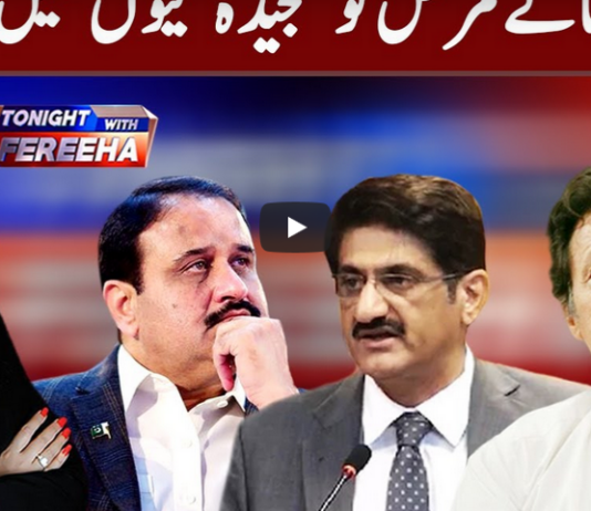 Tonight With Fareeha 5th June 2020 Tonight With Fareeha 5th June 2020