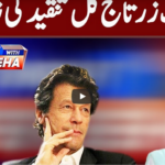 Tonight With Fareeha 22nd June 2020 Tonight With Fareeha 22nd June 2020