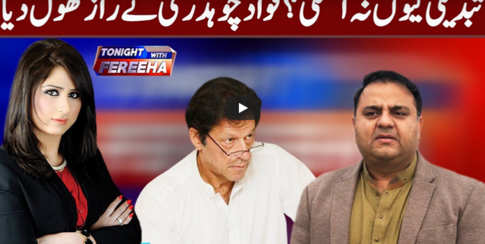 Tonight With Fareeha 23rd June 2020
