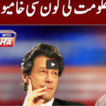 Tonight With Fareeha 25th June 2020 Tonight With Fareeha 25th June 2020