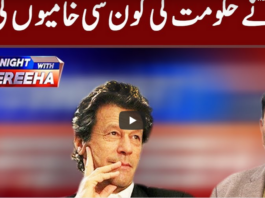 Tonight With Fareeha 25th June 2020 Tonight With Fareeha 25th June 2020