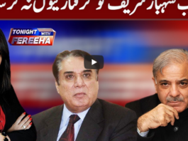Tonight with Fereeha 2nd June 2020 Tonight with Fereeha 2nd June 2020