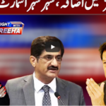 Tonight With Fereeha 16th June 2020 Tonight With Fereeha 16th June 2020