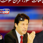 Tonight with Fereeha 3rd June 2020 Tonight with Fereeha 3rd June 2020
