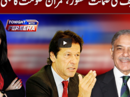 Tonight with Fereeha 3rd June 2020 Tonight with Fereeha 3rd June 2020