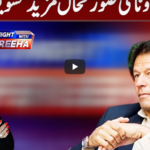 Tonight With Fareeha 10th June 2020 Tonight With Fareeha 10th June 2020