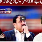 Tonight With Fareeha 15th June 2020 Tonight With Fareeha 15th June 2020