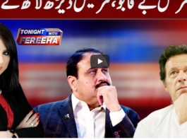 Tonight With Fareeha 15th June 2020 Tonight With Fareeha 15th June 2020