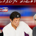 Tonight With Freeha 8th June 2020 Tonight With Freeha 8th June 2020
