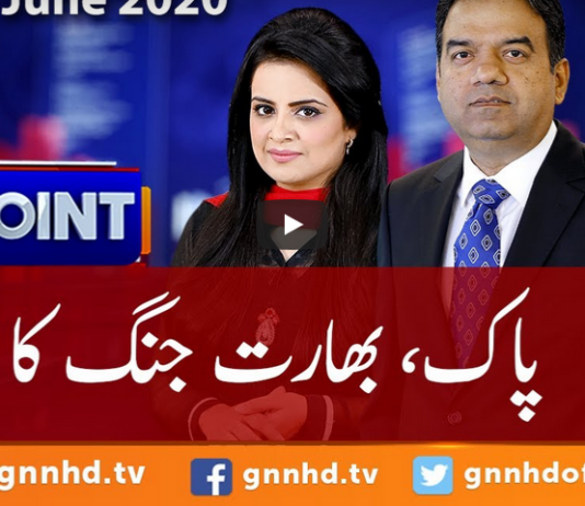 View Point 28th June 2020 View Point 28th June 2020