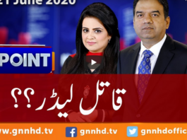 View Point 21st June 2020 View Point 21st June 2020