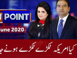 View Point 7th June 2020 View Point 7th June 2020
