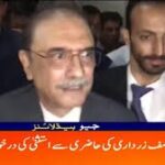 Zardari’s Warrant, Nawaz Sharif’s Arrest Warrant Through Advertisement Asif Ali Zardari