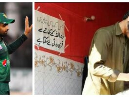 This is My Pakistan This is The Land of Humanity: Babar Azam Babar Azam
