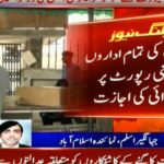 The Injunction Was Lifted And The Sugar Investigation Report Was Allowed To Continue Sugar Report