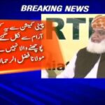 Accountability is Only For The Opposition, Fazlur Rehman Maulana Fazal Ur Rehman