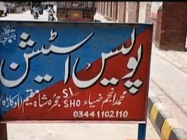 Okara SHO Accused of ‘Humiliating And Torturing’ woman Police Station Hujra Shah Muqeem Okara