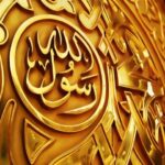 The Holy Prophet as A Legislator Prophet Hazrat Mohammad S.A.W.W