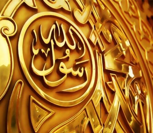 The Holy Prophet as A Legislator Prophet Hazrat Mohammad S.A.W.W