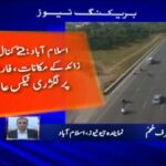 Islamabad: Luxury Tax Imposed on Houses Over 2 Kanals Tax Imposed on Luxury Tax