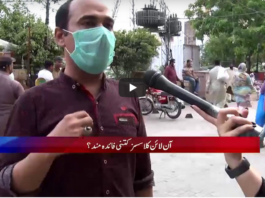 24 Special 11th July 2020 24 Special 11th July 2020