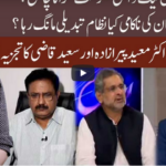 92 at 8 19th July 2020 92 at 8 19th July 2020